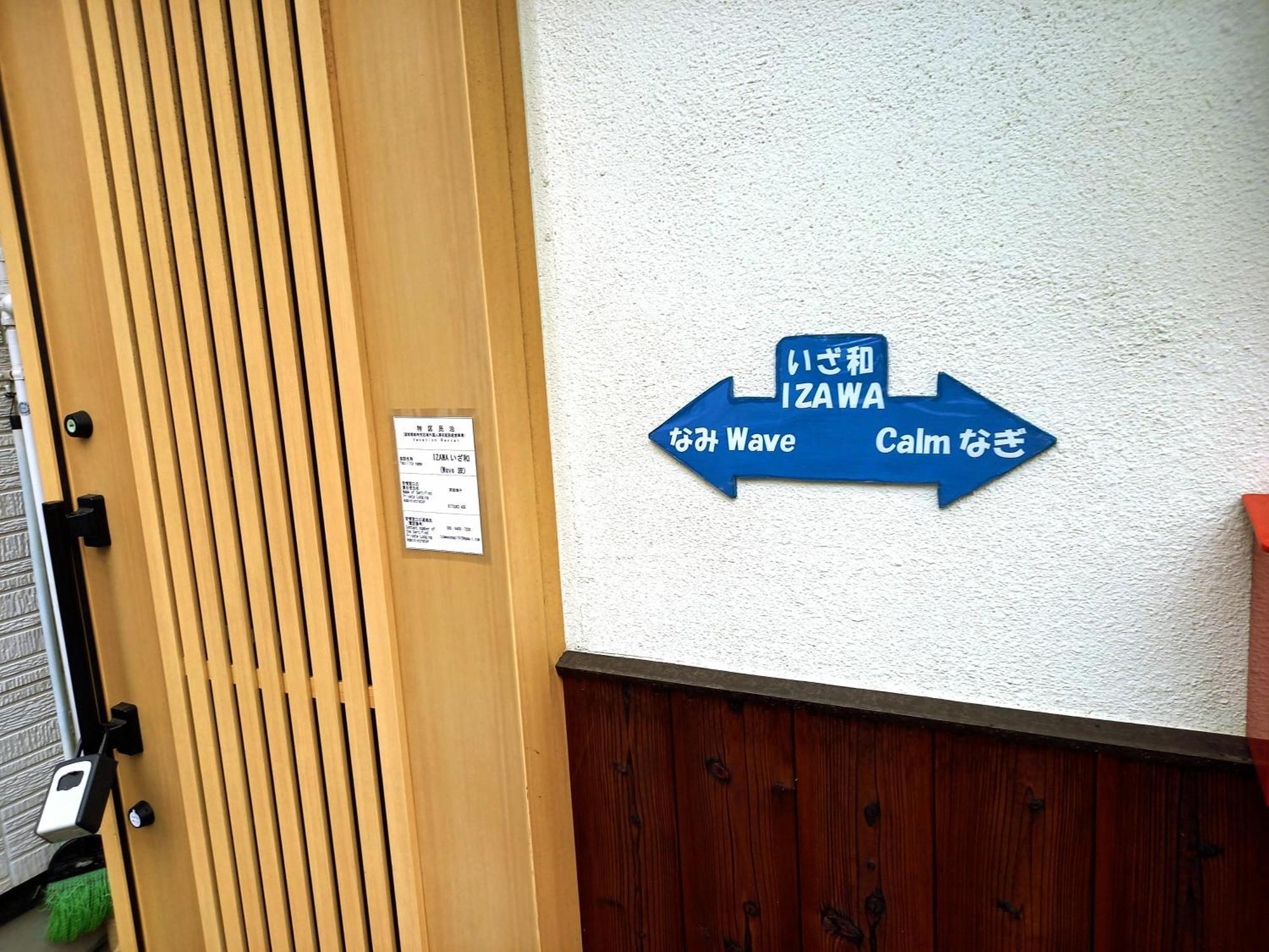 Appartement Izawa In Osaka, 23 Minutes From Universal Japan, Renting 1 Building For 4 People, 7 Minutes From Asashiobashi Station