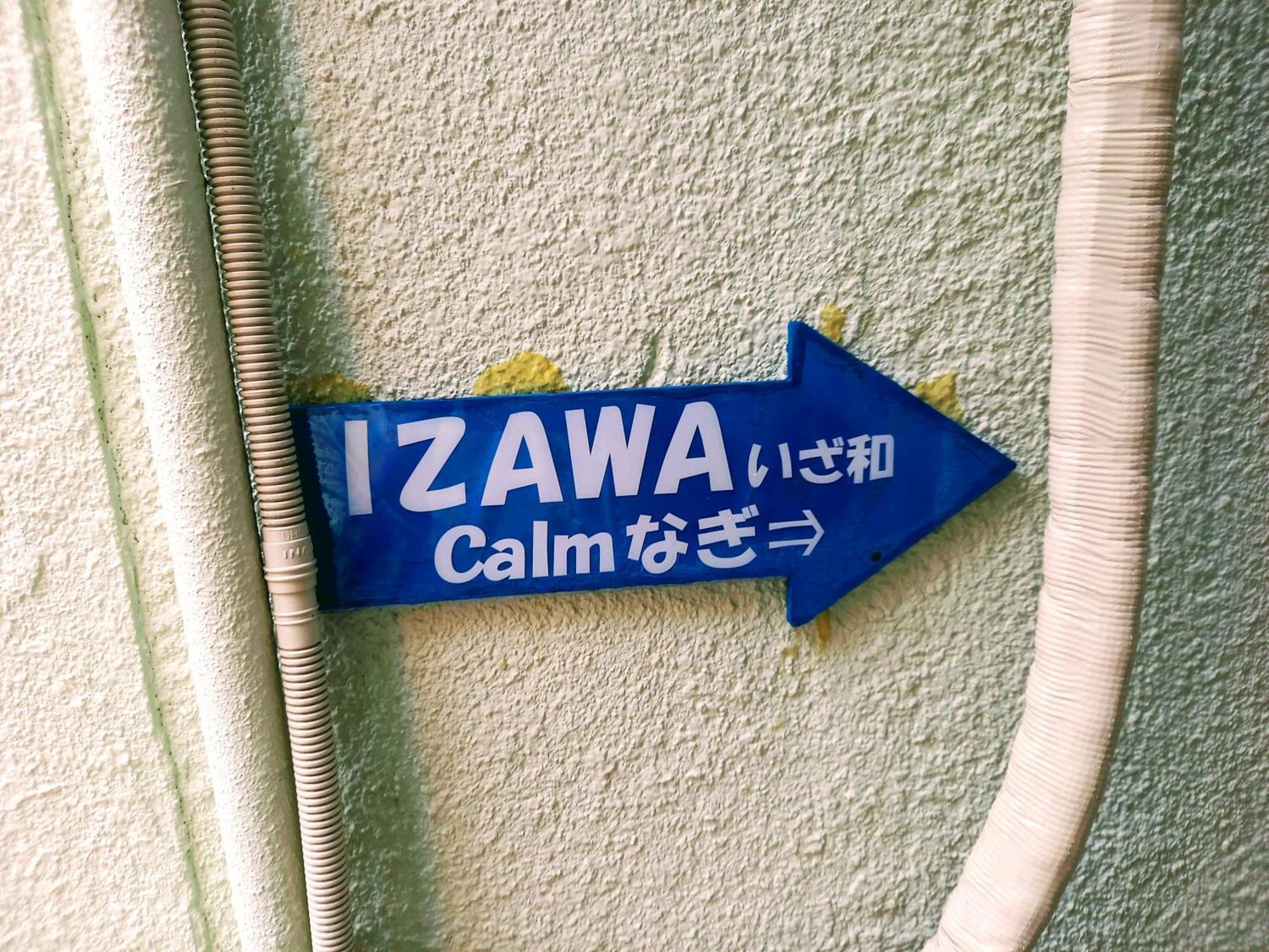 Izawa In Osaka, 23 Minutes From Universal Japan, Renting 1 Building For 4 People, 7 Minutes From Asashiobashi Station